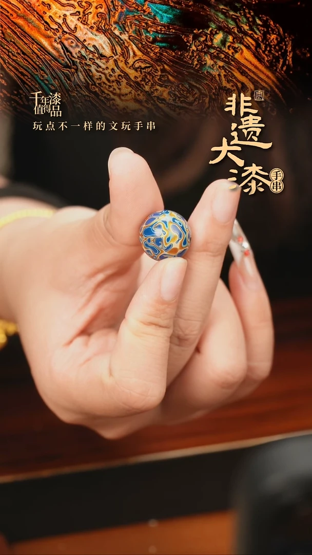 闽越大漆非遗漆珠手串配饰顶珠15mm