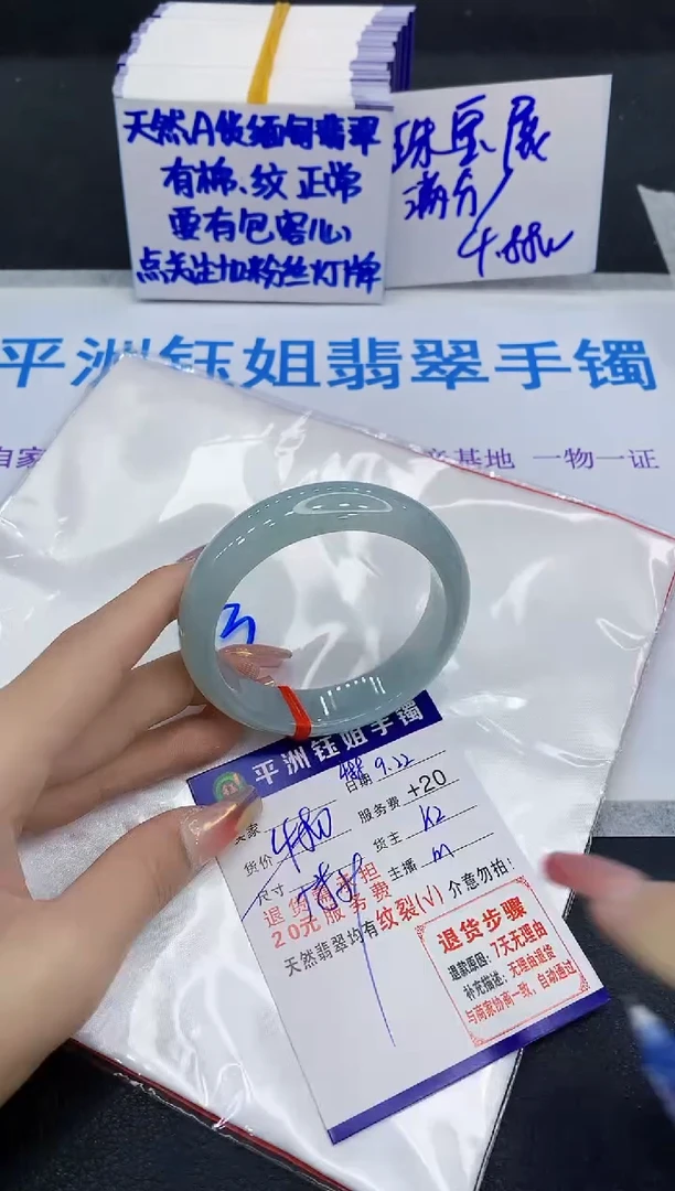 未镶嵌手镯翡翠111