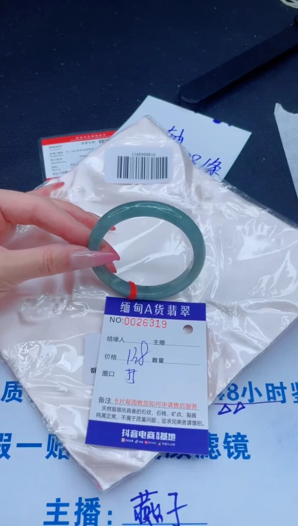 未镶嵌手镯翡翠138.00