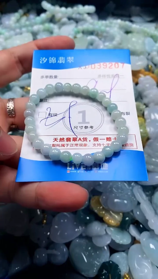 颈饰未镶嵌翡翠闪购商品0039207