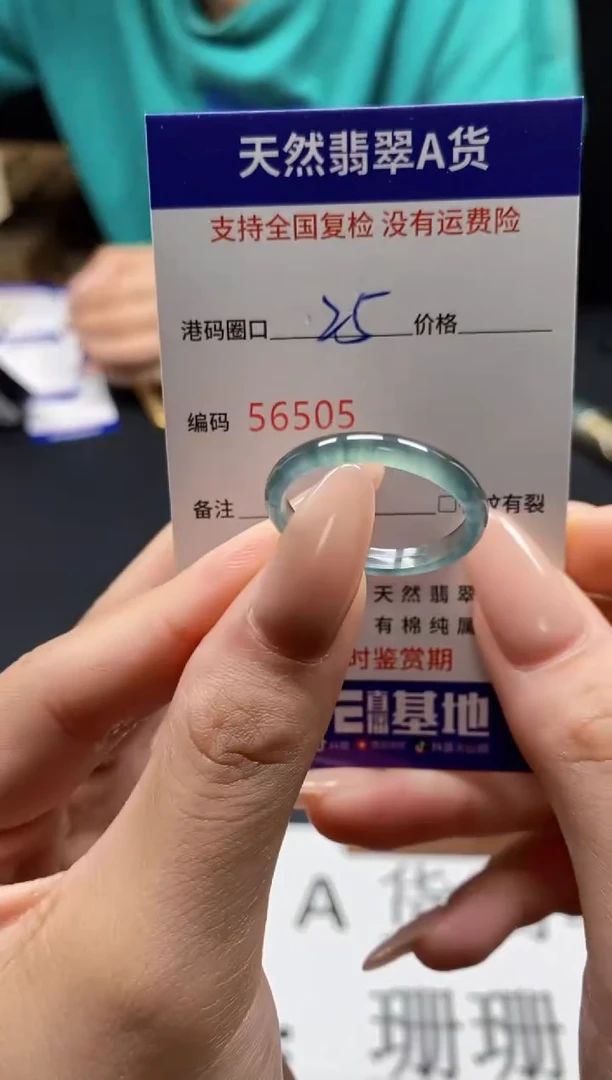 未镶嵌戒指翡翠天然A货翡翠6505