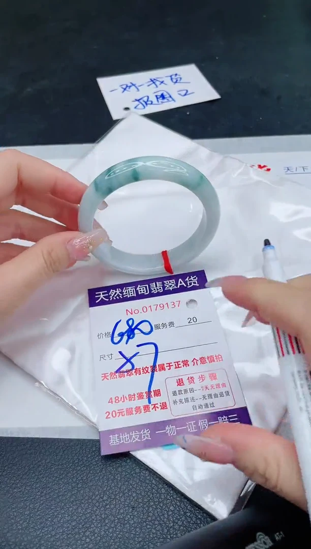 未镶嵌手镯翡翠680.00