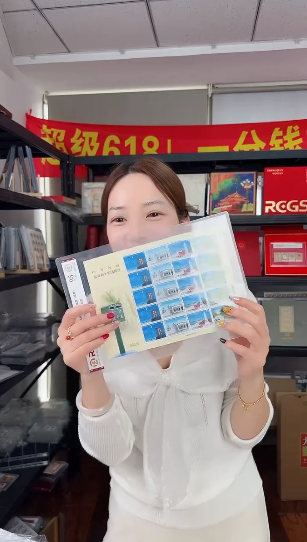 特638 南海和平倡议邮票 版票 原胶