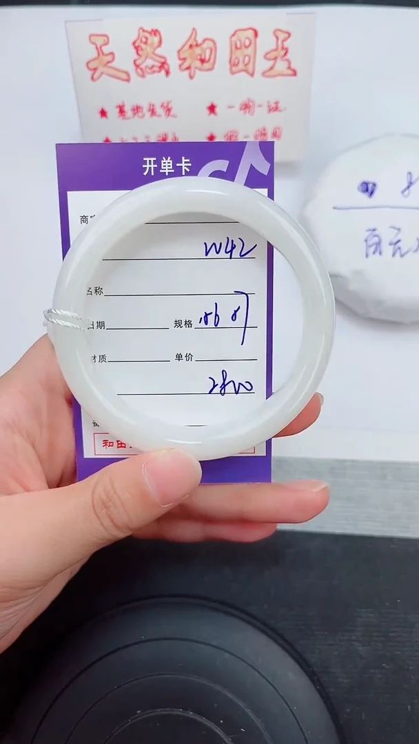未镶嵌手镯和田玉42岚钻微色差T5