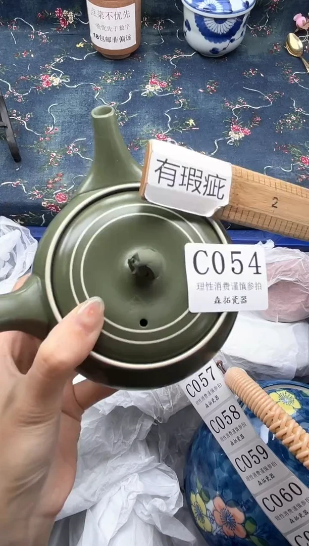 瓷片          C054