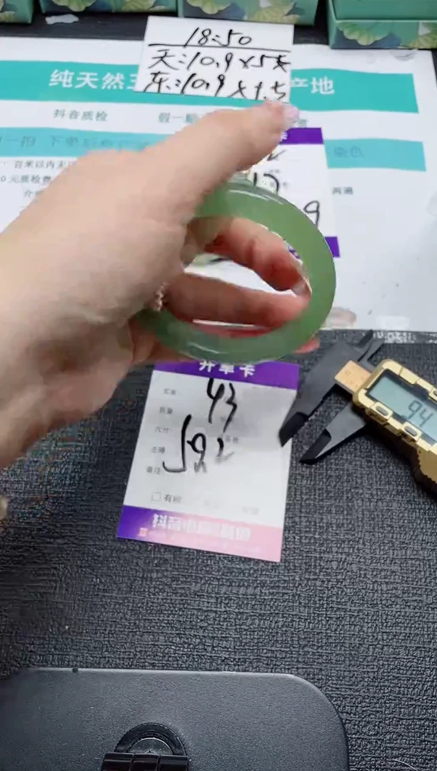 未镶嵌手镯石英质玉43-59