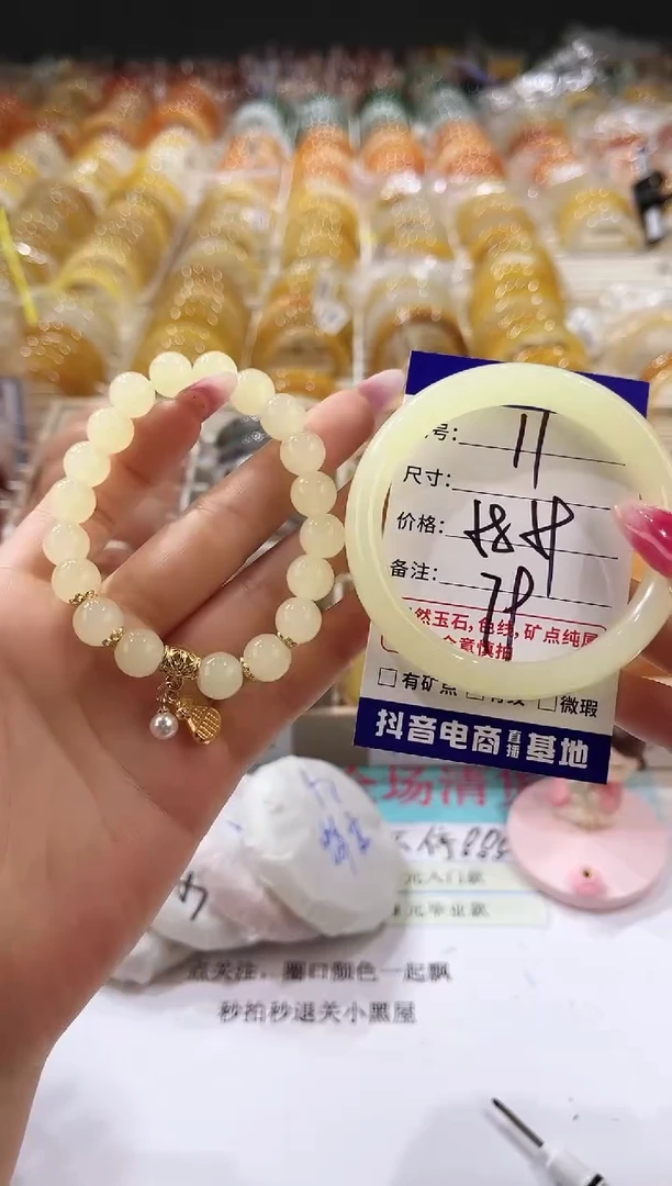 未镶嵌手镯石英质玉11    58-59