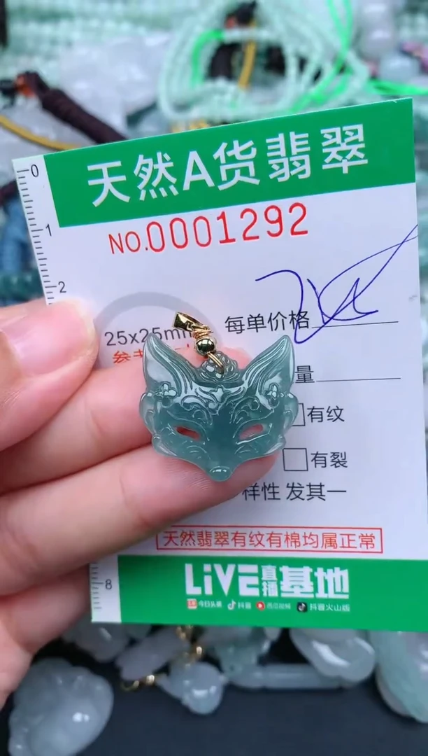 翡翠未镶嵌颈饰.0001292