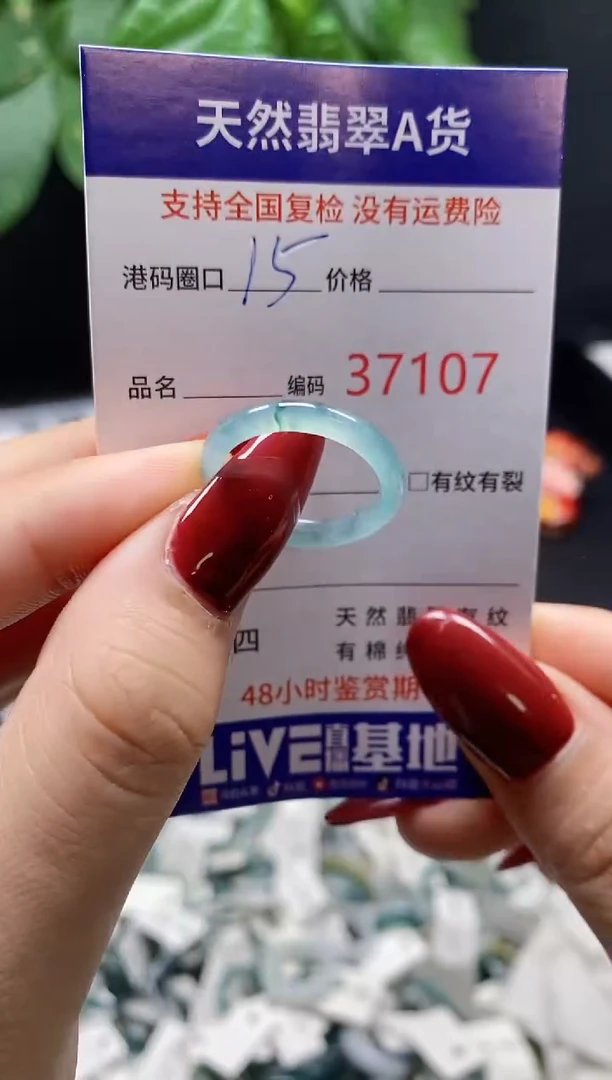 翡翠戒指未镶嵌 天然翡翠戒圈7107