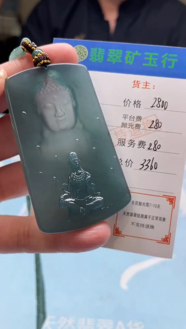 未镶嵌定制翡翠贵****运 -毛货-不退不换