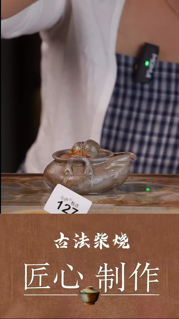 陶荣全手工全柴烧