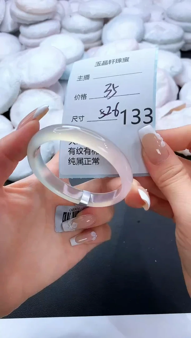 手镯玛瑙/玉髓未镶嵌133