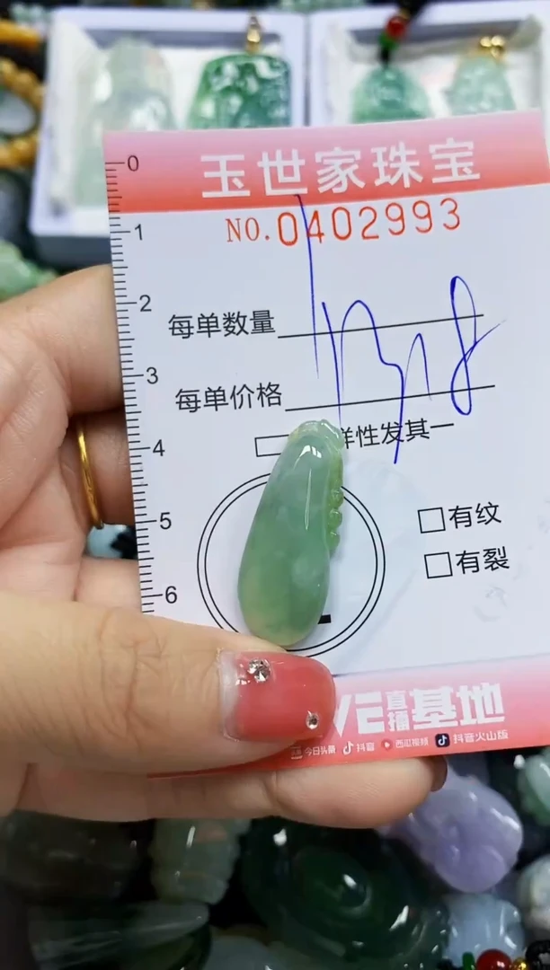 颈饰未镶嵌翡翠闪购0402993