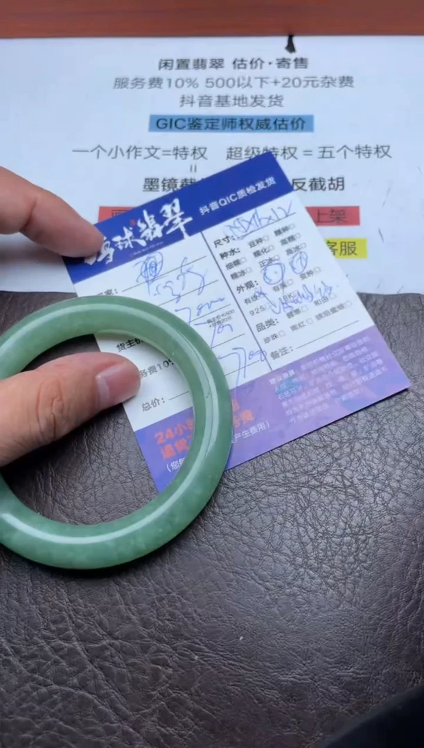 未镶嵌手镯翡翠1425824177HHH