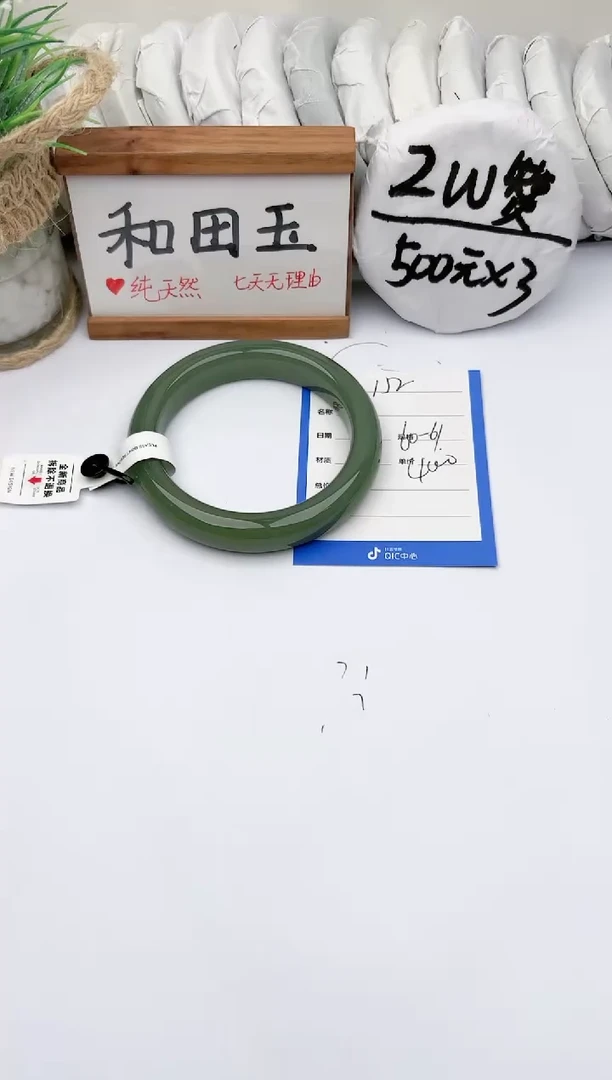 未镶嵌手镯和田玉 玉轩阁152