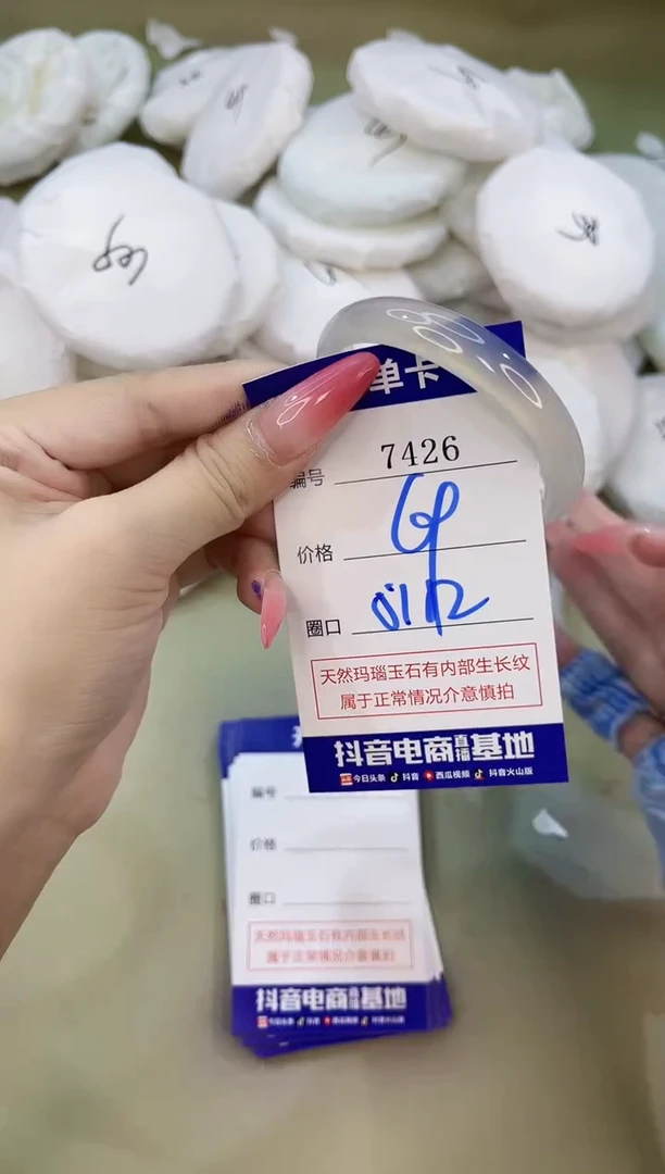 手镯玛瑙/玉髓未镶嵌7426