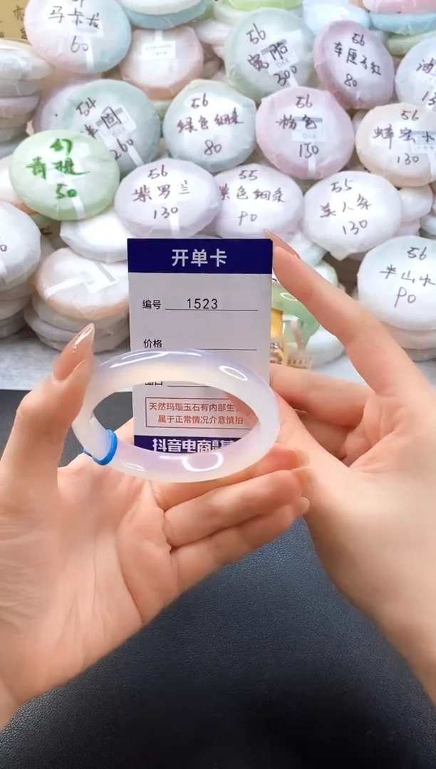 手镯玛瑙/玉髓未镶嵌1523圈口57