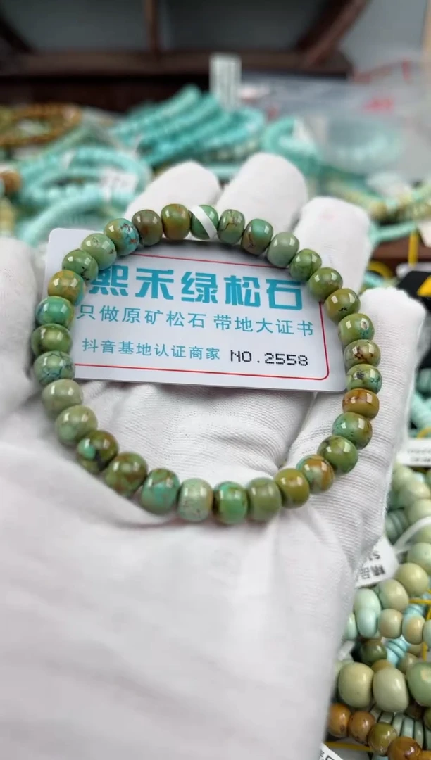 未镶嵌绿松石松石2558