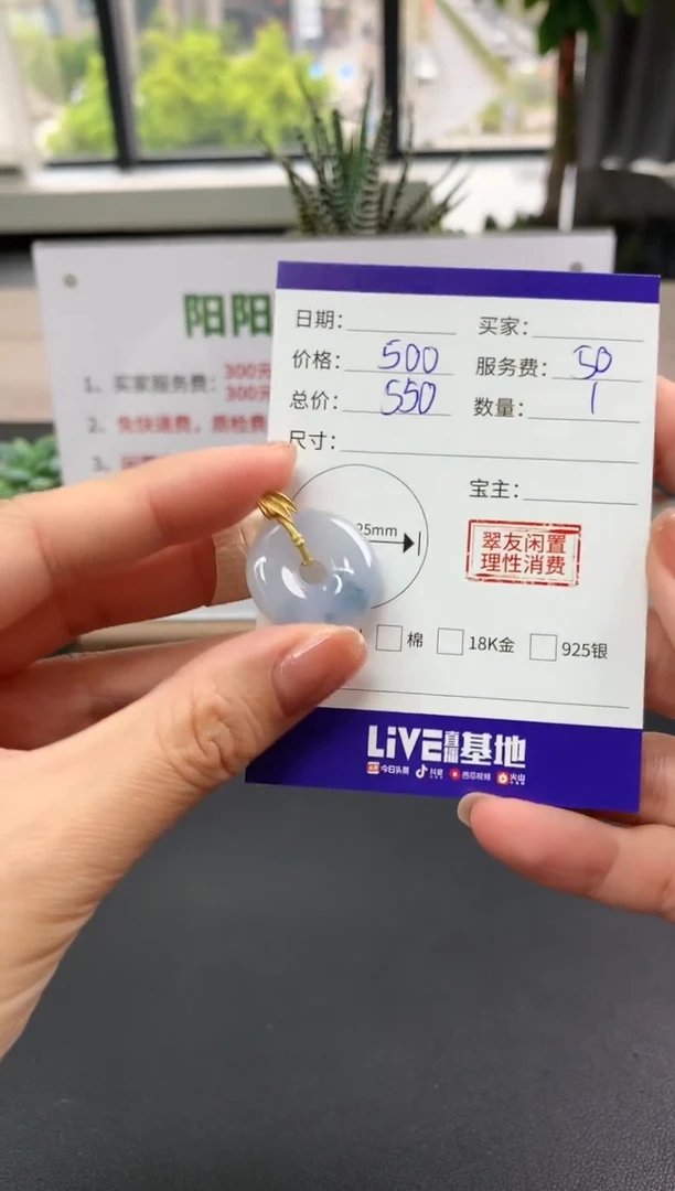 【闪购商品】翡翠吊坠(不含链)18K金镶嵌平安扣|500+50不退不换