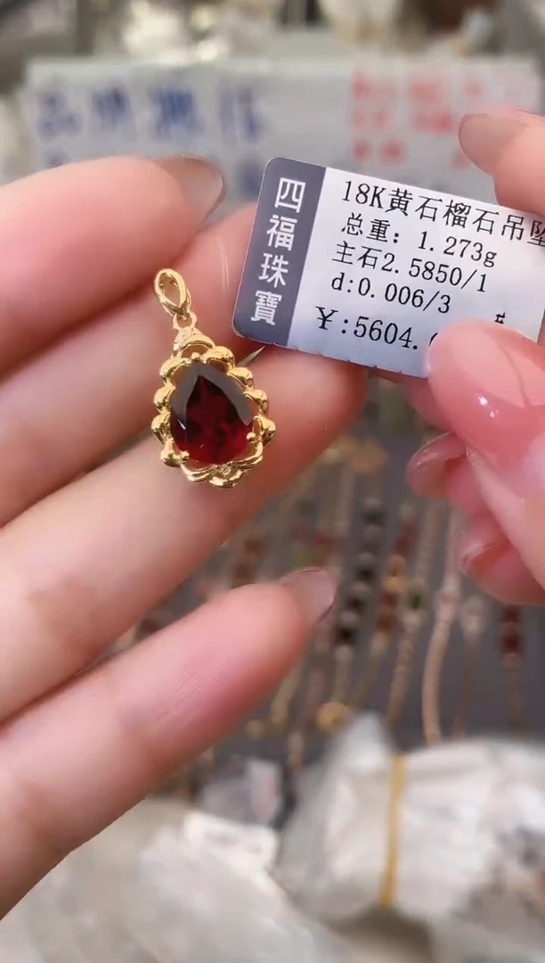 颈饰18K金镶嵌石榴石--专柜--
