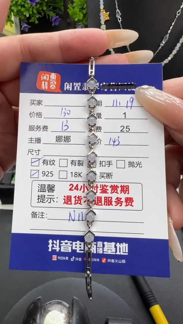 银S925镶嵌手链翡翠翡翠手链