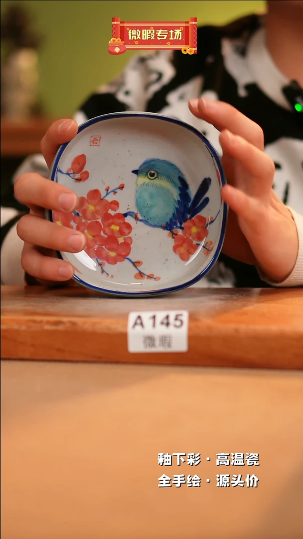 【闪购商品】其他WA145陶然集器瓷器