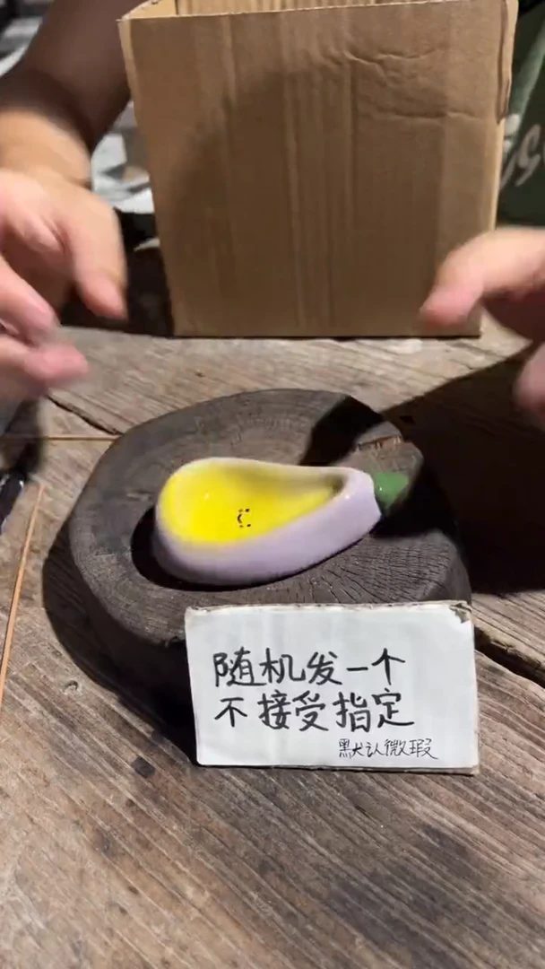 96纯手工微瑕陶瓷