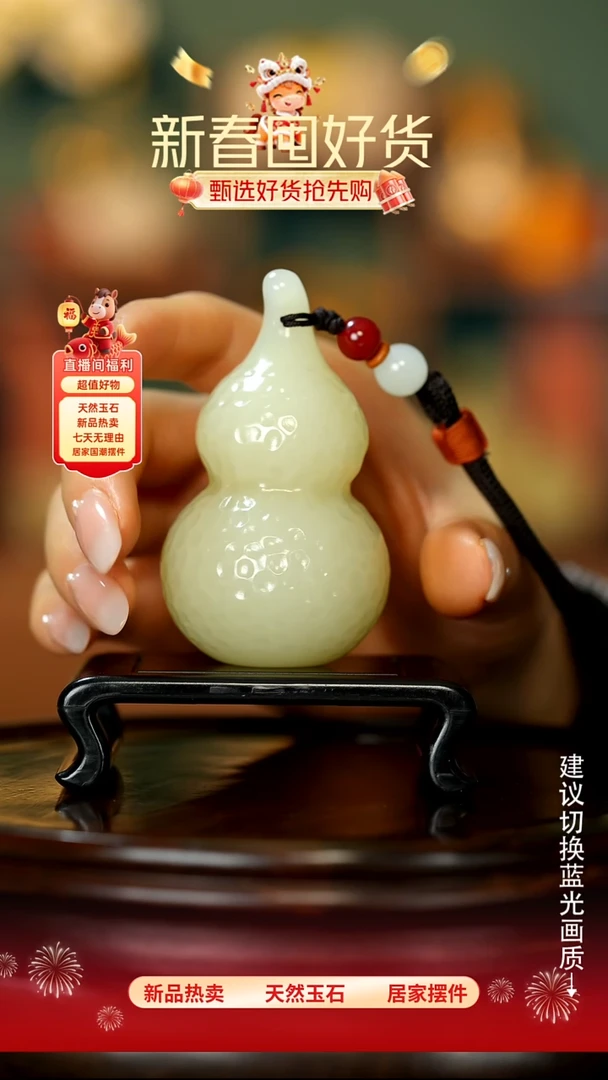 玉《福禄不断》摆件