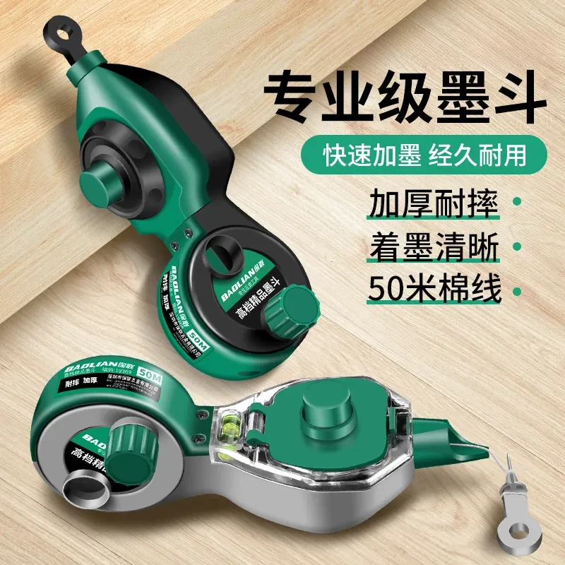 首力墨斗工地放线专用木工手摇木斗水平仪弹线好物耐摔画线墨汁
