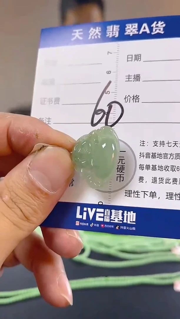 颈饰未镶嵌翡翠纯天然缅甸翡翠A货