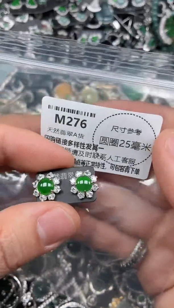 翡翠未镶嵌颈饰M276耳钉