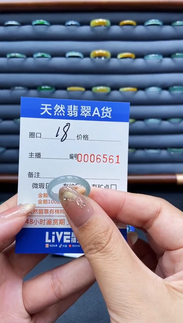 未镶嵌戒指翡翠戒圈