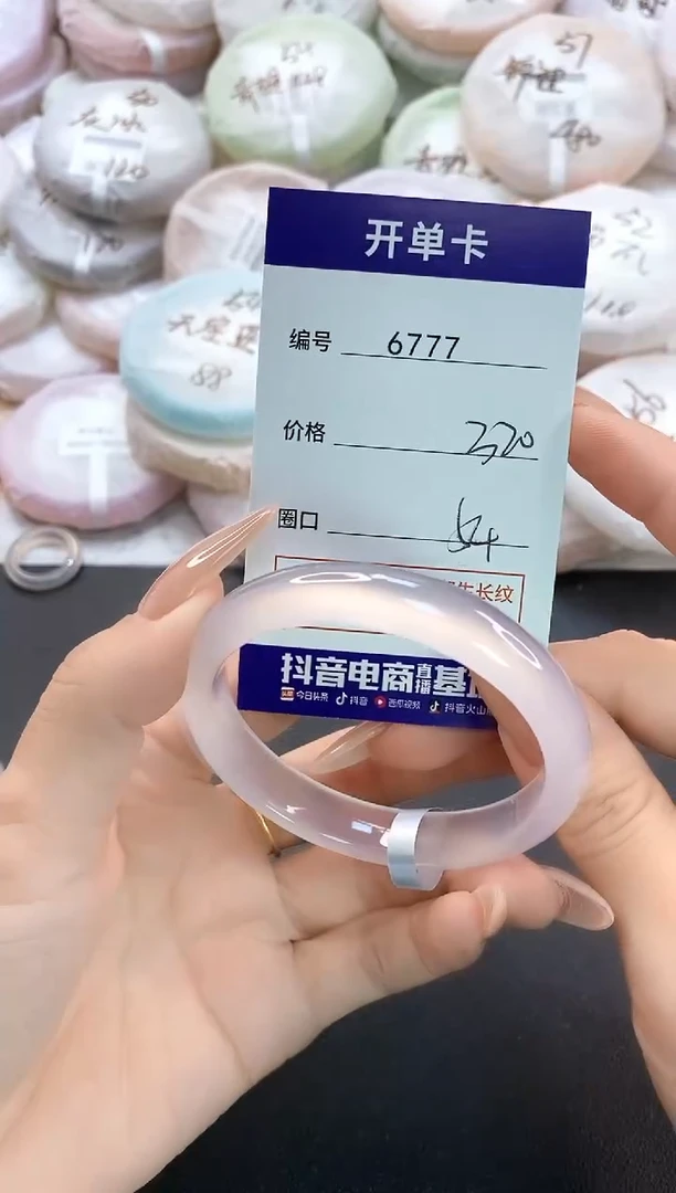 手镯玛瑙/玉髓未镶嵌6777圈口54