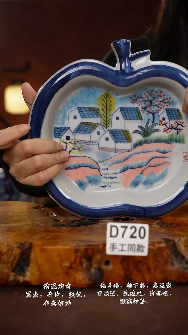 D720禾泥一器瓷器