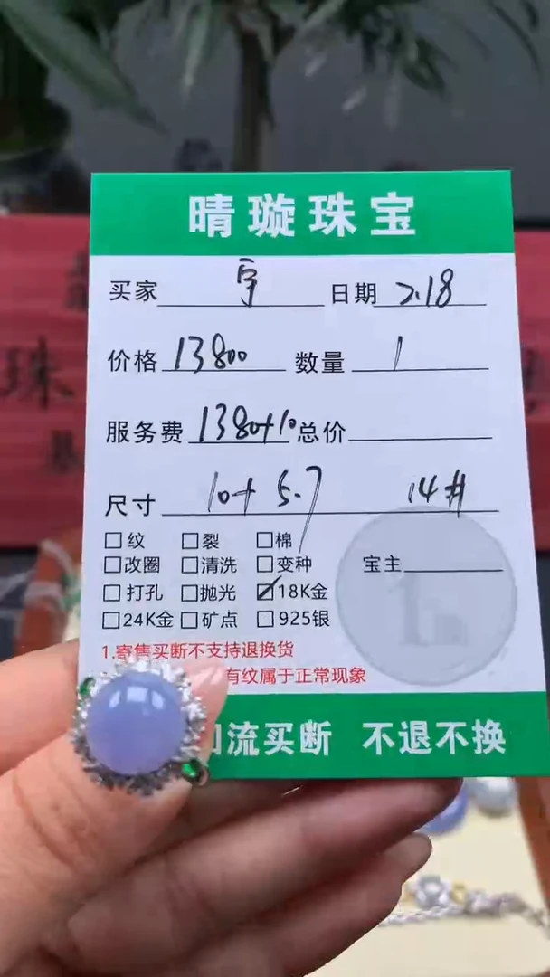 【闪购商品】翡翠戒指18K金镶嵌紫蛋戒指