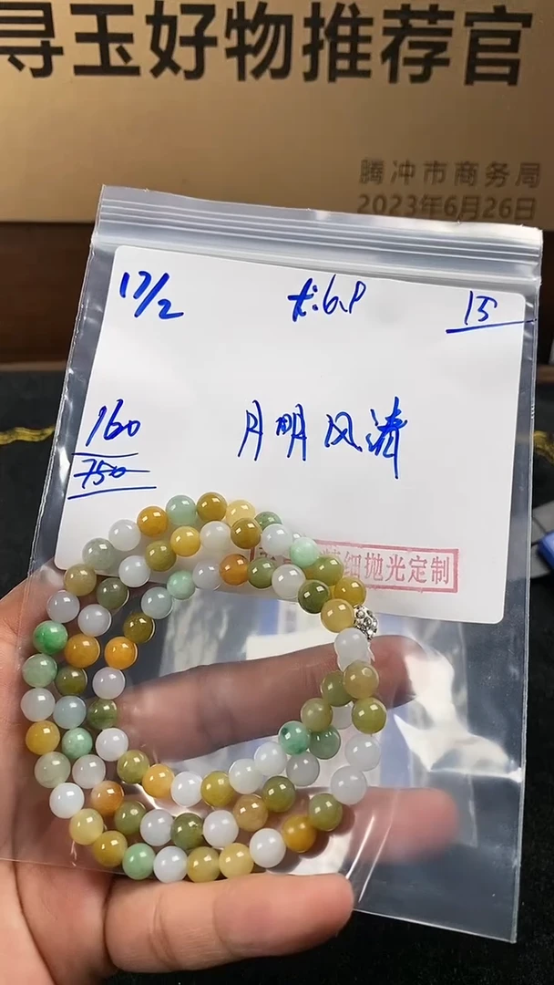 【闪购商品】定制翡翠未镶嵌翡翠毛货抛光拍一发一