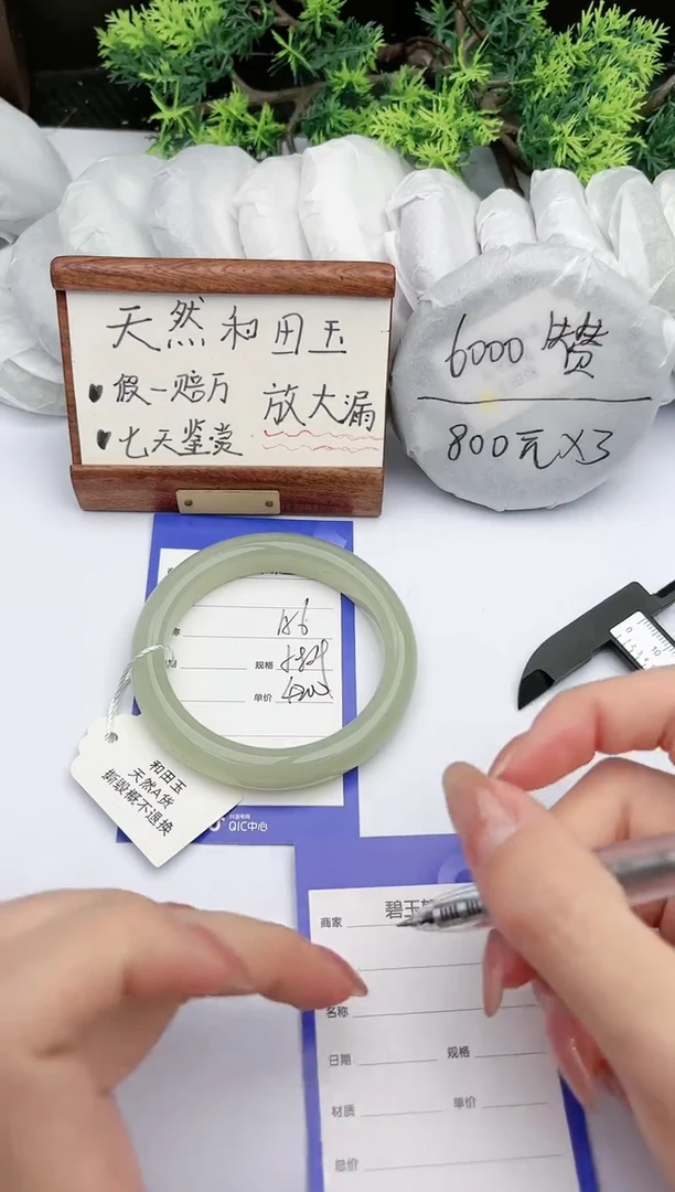 【闪购商品】和田玉手镯未镶嵌碧玉轩156