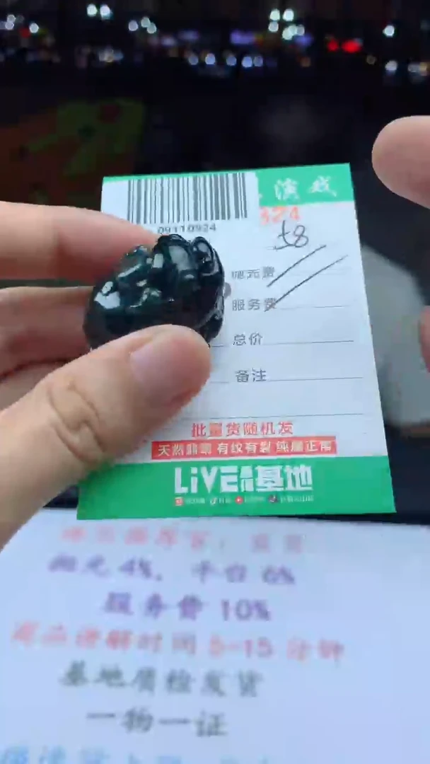 颈饰未镶嵌翡翠天然A货翡翠多样性发其一