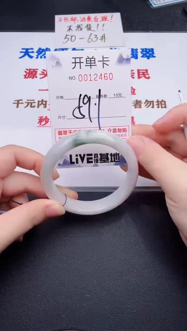 未镶嵌手镯翡翠60