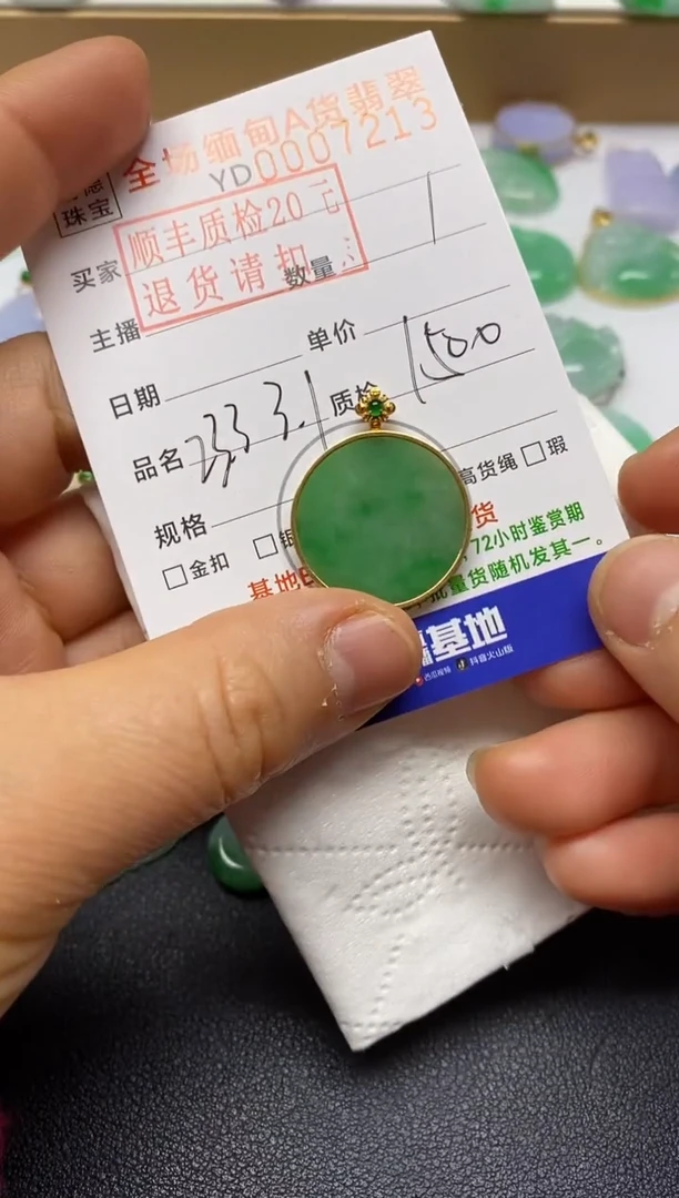 【闪购商品】翡翠吊坠(不含链)18K金镶嵌无事牌