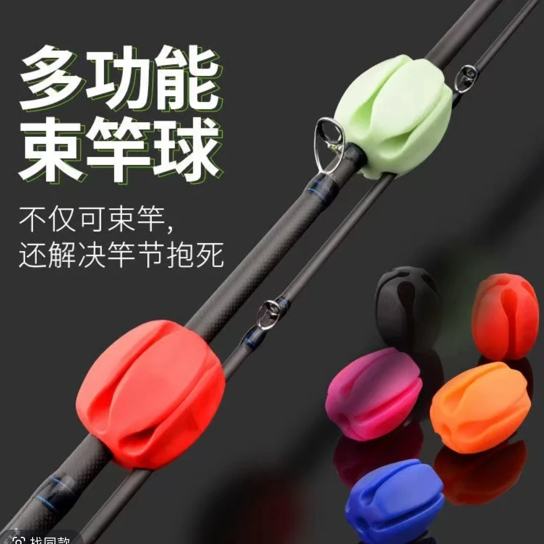 多功能路亚竿束竿球拔竿器路亚配件束杆