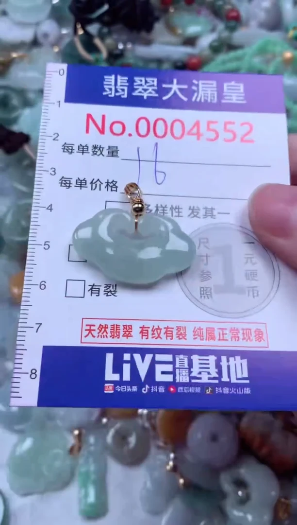 吊坠(不含链)未镶嵌翡翠4552