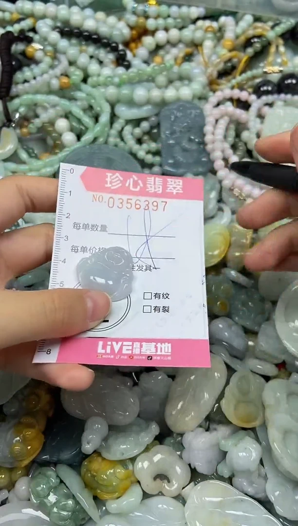 颈饰未镶嵌翡翠闪购0356397