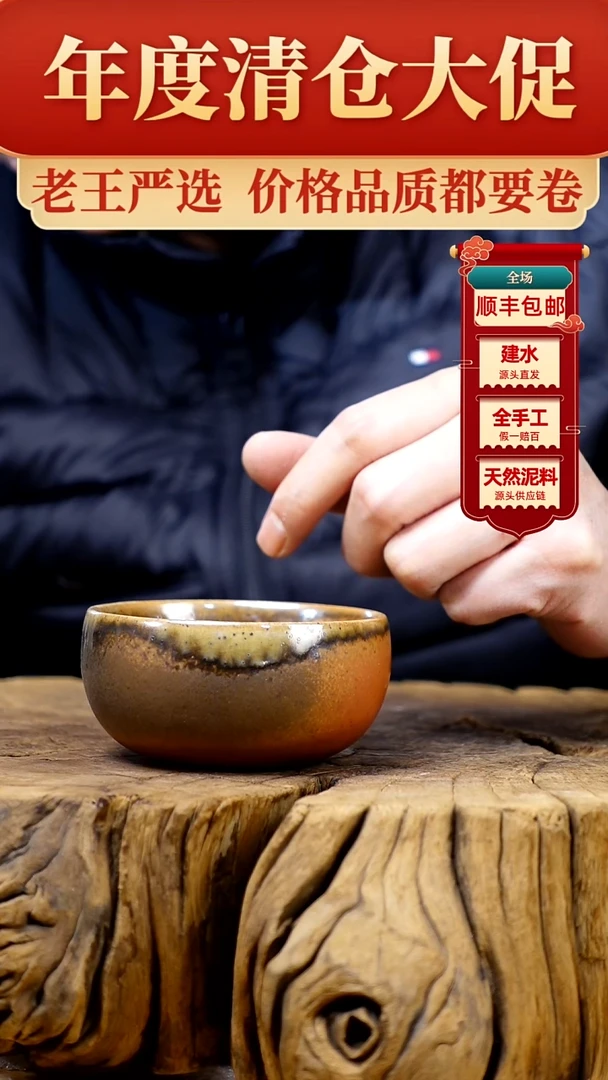【闪购商品】杯建水紫陶纯手工柴烧杯