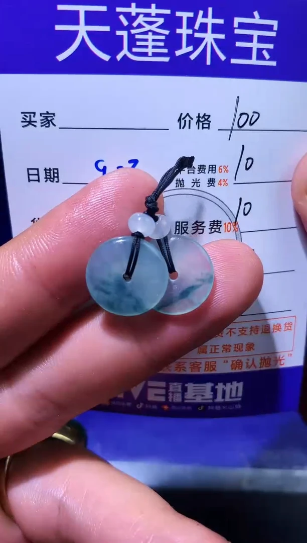 未镶嵌定制翡翠胜**姐 ··
