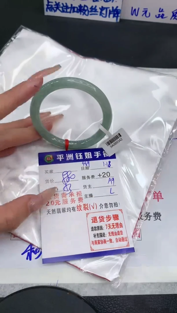 【闪购商品】翡翠手镯未镶嵌111111111111