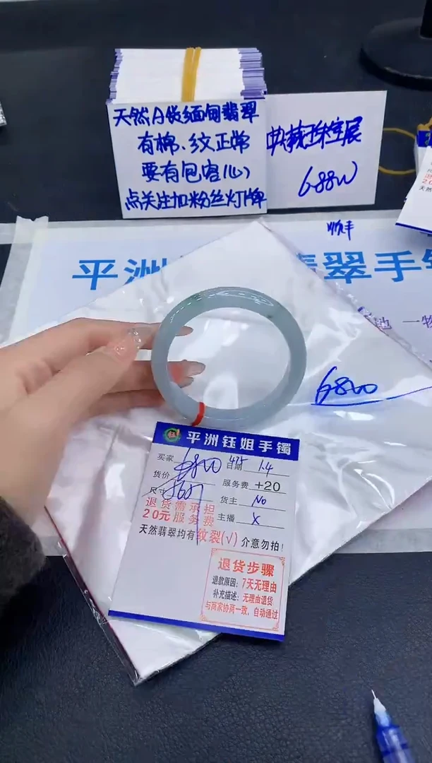 未镶嵌手镯翡翠1