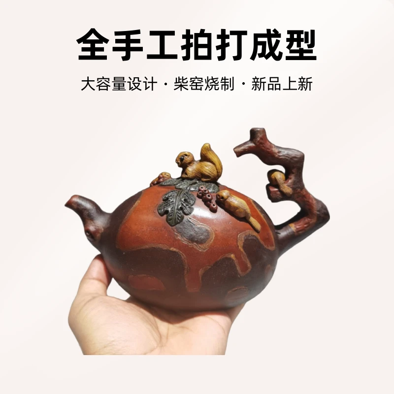 回流旧藏树桩紫砂壶松鼠葡萄大容量