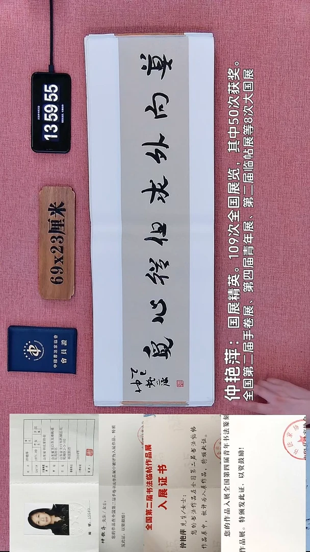书法117    仲老师书法作品