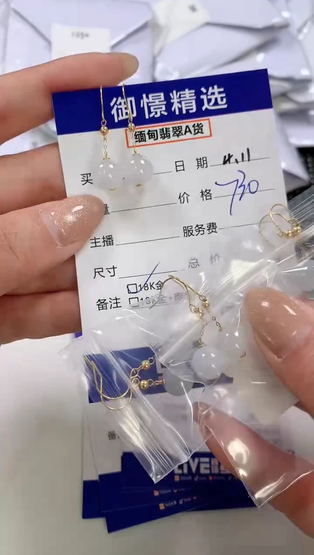 翡翠18K金镶嵌耳饰89多样性发货其一